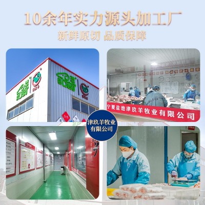 宁夏盐池滩羊肉银钻家庭装红柳枝羊肉串带骨羊前腿羊蝎子整半只羊图4