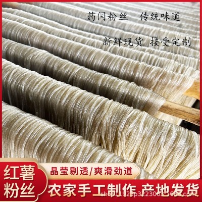 定制红薯粉丝 红薯粉皮 免煮冲泡酸辣粉包淮南牛肉汤粉条量大优惠图2