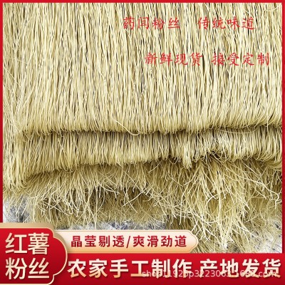 安徽特产药闫粉丝礼盒装红薯粉丝宿州市非遗粉条送礼家乡淳朴味道图4