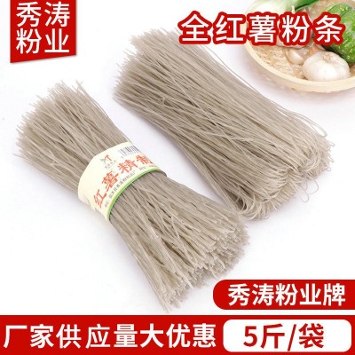 农家手工红薯粉条批发火锅炖菜红薯粉丝酸辣粉地瓜粉条厂家批发图5