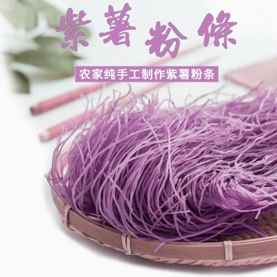 紫薯粉条250克袋装源头工厂厂家直销一件代发图4
