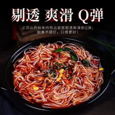 250克袋装铁棍山药粉条源头工厂供应火锅粉条特产批发图3