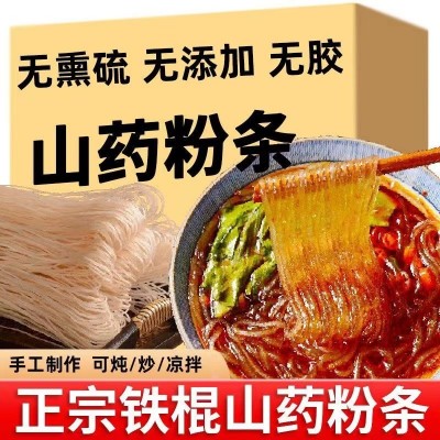 250克袋装铁棍山药粉条源头工厂供应火锅粉条特产批发图4