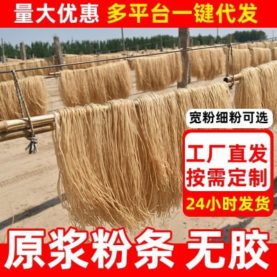 非遗南阳老字号手工红薯粉条番薯宽粉细粉丝袋装碎红薯粉条批发图4