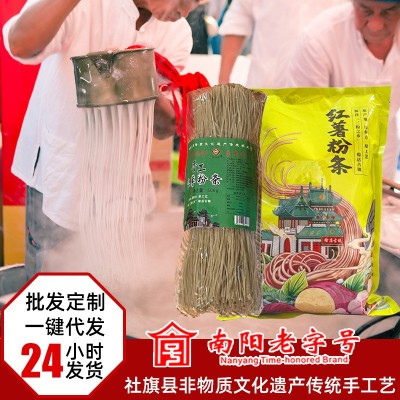 南阳老字号非遗粉条酸辣粉专用干货纯手工圆粉丝扁粉红薯粉条批发图2