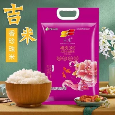 东北大米5kg一袋吉米裕贡3号小粒香米香粳米10斤真空包装当季新米图3