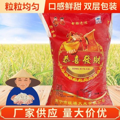 大米50斤装米食堂用家用长粒香米真空长粒米颗粒饱满广西特产新图5