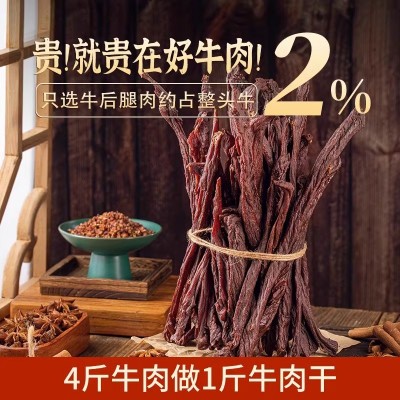 【9成干】内蒙古风干牛肉干手撕景区地摊展会网红零食品厂家批发图2