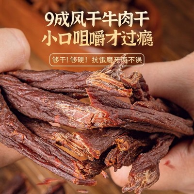 【9成干】内蒙古风干牛肉干手撕景区地摊展会网红零食品厂家批发图3