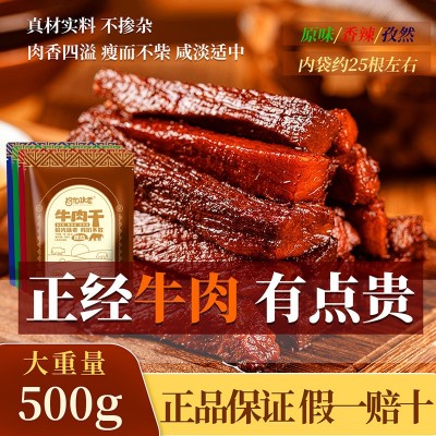 拾光味老7成干内蒙古正宗牛肉干500g袋风干手撕独立小袋包装毛重图4