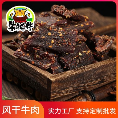工厂定制风干牛肉干四川特产九寨沟风味风干牛肉现货 定制 代发图2