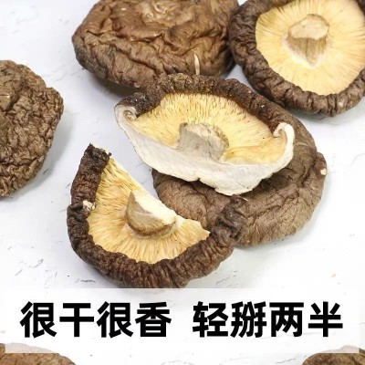 厂家定制东北香菇干新货香菇片肉厚无根干香菇菌类食用菌干蘑菇图2