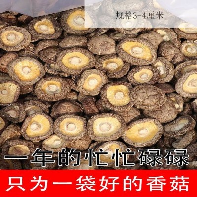 可定制东北香菇干新货香菇片肉厚无根干香菇菌类食用菌煲汤食材图3