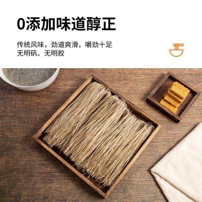 正宗农家纯手工红薯粉条批发 酸辣粉火锅干货地瓜粉山芋粉丝400克图2
