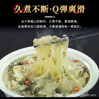 【正品】仙丰斋山药粉条250g袋装山东手工老桨火锅粉电视购物同款图3