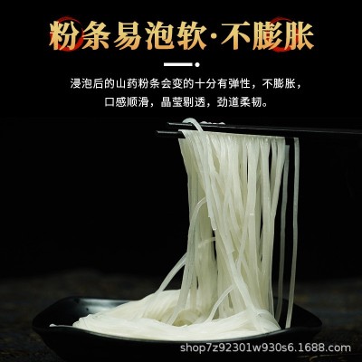 【正品】仙丰斋山药粉条250g袋装山东手工老桨火锅粉电视购物同款图4