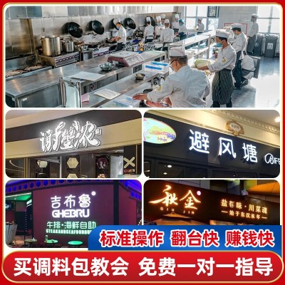 成都圣恩肉蟹煲调料商用 海鲜煲大排档餐饮开店批发工厂直发图3