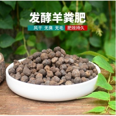 羊粪颗粒肥 果蔬粮草专用 优质货源 规格齐全 现货现发图5