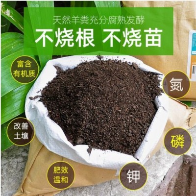 施肥用 园林果蔬基地肥 羊粪颗粒发酵干羊粪 纯羊粪有机肥改良土壤图5