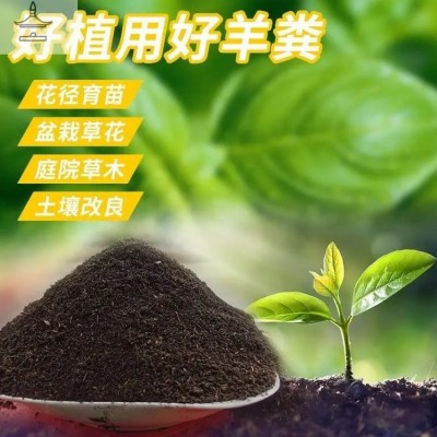 施肥用 园林果蔬基地肥 羊粪颗粒发酵干羊粪 纯羊粪有机肥改良土壤图2