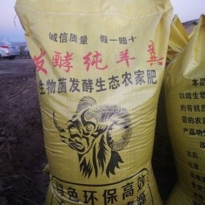 咨询有机肥代加工 发酵羊粪生物有机肥 畜禽粪便发酵菌剂图5