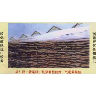 茂金丝粮膜薄膜复合膜  粮食用膜图1