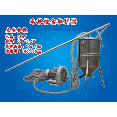 车载粮食取样器，散装粮食取样器图1