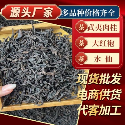 北苑贡茶自产自批武夷山大红袍肉桂岩茶 电商款礼盒用茶 茶叶批发图2