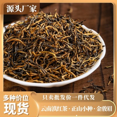 武夷山红茶金骏眉福建正山小种茶叶散批礼盒装高档送人自己喝批发图2