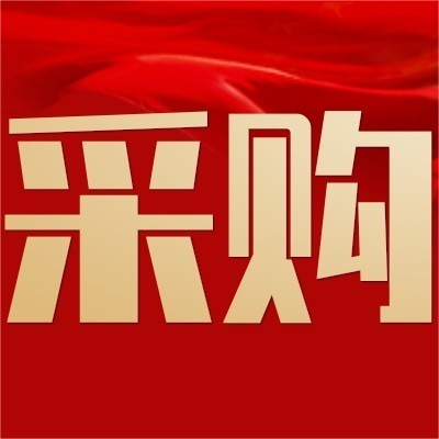 采购品种：花椒籽