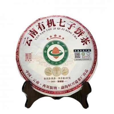 批发 普洱茶叶 2023年醇香有机熟茶 云南有机七子饼茶 勐海熟茶饼图5