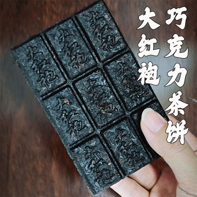 武夷山大红袍茶饼巧克力压制陈年老茶自己喝可煮茶90g乌龙茶茶砖图1