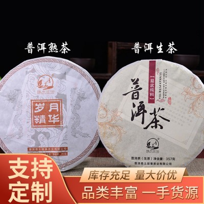 厂家直批云南特产大叶种晒青毛茶普洱熟茶生茶七子饼357g饼茶古树图2