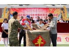 安图：丰收盛会遍乡野 文化赋能绘振兴