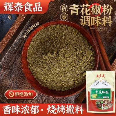 青花椒粉调味料500g商用花椒粉烧烤串串撒料烤肉腌制作料调味料图2