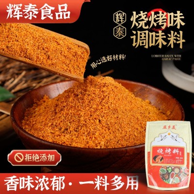 贴牌定制烧烤料调味料烧烤撒料炸串家用新疆淄博烧烤撒料500g图3