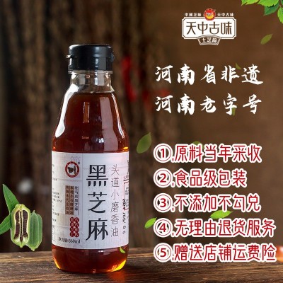纯黑芝麻油360ml驻马店特产小磨香油瓶装食用凉拌菜入汤糕 点油蘸图2