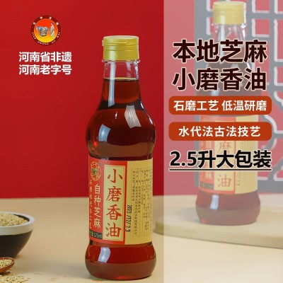 纯芝麻油525ml小磨香油瓶装石磨水代法制作古法香油凉拌菜 调味油图1