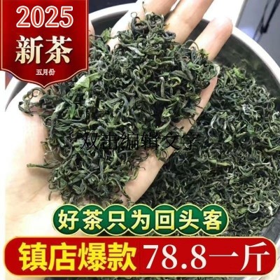 正宗日照绿茶2025年新茶老茶树品种茶叶豌豆香麦黄茶春茶50 0g袋装图1