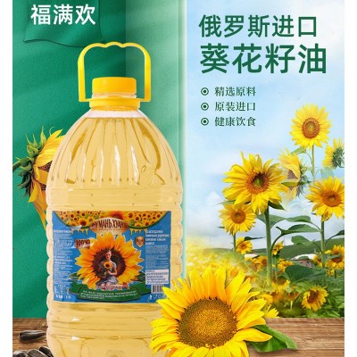 俄罗斯进口福满欢葵花籽油5升一桶食用油炒菜烹饪凉拌家庭油