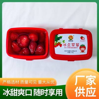 厂家供应冰点草莓丹东九九牛奶草莓新鲜冰糖草莓冰点速冻草莓罐头图2