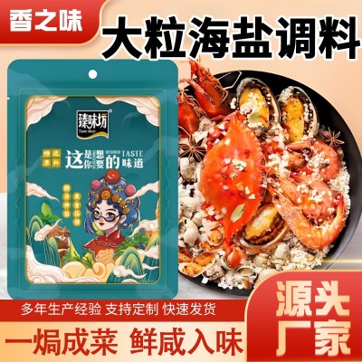 大粒海盐盐焗调味料香料粗盐盐焗鸡盐焗海鲜调料家用盐焗海盐粗盐图3