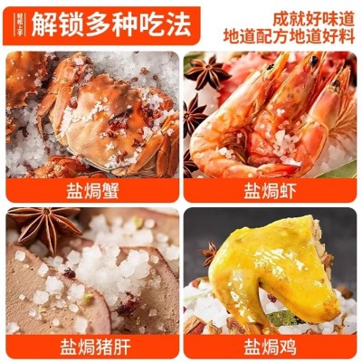 大粒海盐盐焗调味料香料粗盐盐焗鸡盐焗海鲜调料家用盐焗海盐粗盐图5