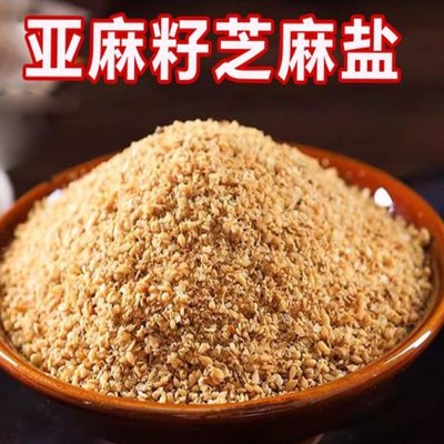 亚麻籽芝麻盐调味料轻食水煮菜调料加馒头烤肉蘸料烧烤撒料芝麻盐图2