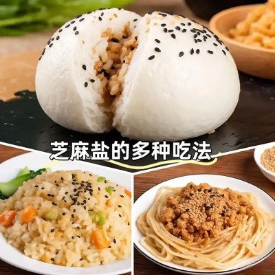 亚麻籽芝麻盐调味料轻食水煮菜调料加馒头烤肉蘸料烧烤撒料芝麻盐图4