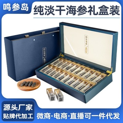 大连淡干海参干货礼盒装批发深海辽刺参水产海鲜干货礼盒一件代发图5