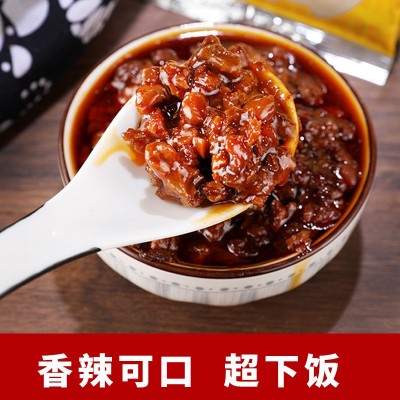 金地杰夏日促销单品小罐装下饭牛肉酱五香香辣香菇藤椒各种口味