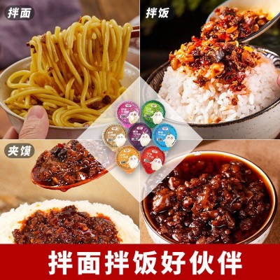 金地杰夏日促销单品小罐装下饭牛肉酱五香香辣香菇藤椒各种口味图2