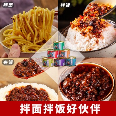 金地杰网红小罐牛肉酱下饭牛肉酱五香香辣香菇藤椒多种口味任选