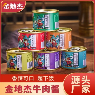 金地杰网红小罐牛肉酱下饭牛肉酱五香香辣香菇藤椒多种口味任选图5